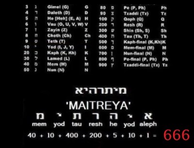 maitreyahebr